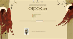 Desktop Screenshot of otrok-ua.ru